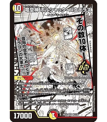 Amazon.co.jp: デュエルマスターズ ボルシャック・大和・ドラゴン 19